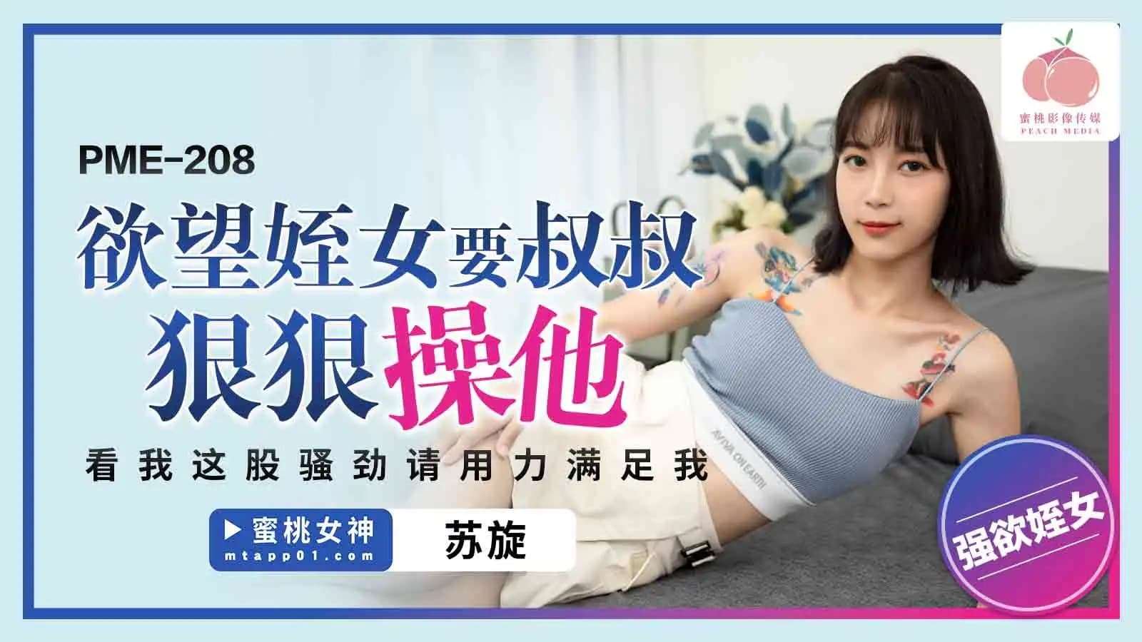 国产鸡情在线观看